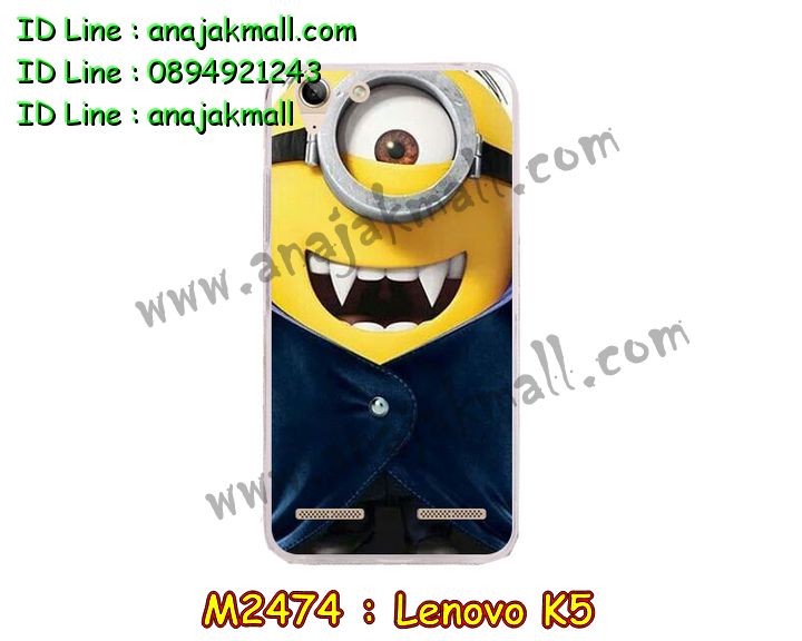 เคสสกรีน Lenovo k5,รับพิมพ์ลาย Lenovo k5,เคสหนัง Lenovo k5,เคสฝาพับ Lenovo k5,เคสพิมพ์ลาย Lenovo k5,เคสโรบอทเลอโนโว k5,เคสไดอารี่เลอโนโว k5,เคสหนังเลอโนโว k5,เคสสกรีนนูน 3 มิติ Lenovo k5,รับสกรีนเคส Lenovo k5,เคสหนังประดับ Lenovo k5,เคสฝาพับประดับ Lenovo k5,เคส 2 ชั้น กันกระแทกเลอโนโว k5,เคสตกแต่งเพชร Lenovo k5,เคสฝาพับประดับเพชร Lenovo k5,เคสอลูมิเนียมเลอโนโว k5,สกรีนเคสคู่ Lenovo k5,เคสทูโทนเลอโนโว k5,เคสแข็งพิมพ์ลาย Lenovo k5,เคสแข็งลายการ์ตูน Lenovo k5,เคสหนังเปิดปิด Lenovo k5,เคสนิ่มนูน 3 มิติ Lenovo k5,เคสขอบอลูมิเนียม Lenovo k5,เคสกันกระแทก Lenovo k5,เคสกันกระแทกโรบอท Lenovo k5,เคสยางสกรีนการ์ตูน Lenovo k5,เคสหนังสกรีนการ์ตูน Lenovo k5,รับสกรีนเคสหนัง Lenovo k5,เคสโชว์เบอร์ Lenovo k5,สกรีนเคส 3 มิติ Lenovo k5,เคสแข็งหนัง Lenovo k5,เคสกระเป๋าคริสตัล Lenovo k5,เคสแข็งบุหนัง Lenovo k5,เคสลายทีมฟุตบอลเลอโนโว k5,เคสปิดหน้า Lenovo k5,เคสสกรีนทีมฟุตบอล Lenovo k5,รับสกรีนเคสภาพคู่ Lenovo k5,เคสการ์ตูน 3 มิติ Lenovo k5,เคสปั้มเปอร์ Lenovo k5,เคสแข็งแต่งเพชร Lenovo k5,กรอบอลูมิเนียม Lenovo k5,ซองหนัง Lenovo k5,เคสโชว์เบอร์ลายการ์ตูน Lenovo k5,เคสกระเป๋าสะพาย Lenovo k5,เคสขวดน้ำหอม Lenovo k5,เคสมีสายสะพาย Lenovo k5,เคสหนังกระเป๋า Lenovo k5,เคสลายสกรีน 3D Lenovo k5